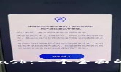 小狐钱包与MetaMask:一个全面的数字资产管理指南