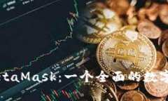 小狐钱包与MetaMask：一个全