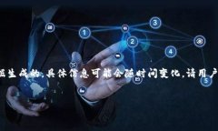 请注意：以下内容是基于