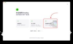 : 如何授权给小狐狸钱包：