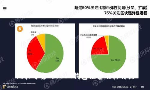 比较可靠的USDT钱包推荐及其特点