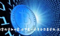 提示：由于我的回复长度