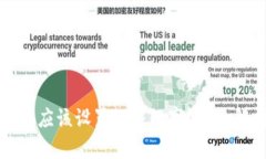 比特币钱包密码应该设置