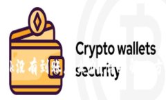 币安转到MetaMask没有到账怎