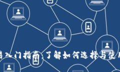 : 比特币交易入门指南：了
