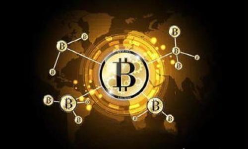 

比特币虚拟钱包使用指南: 如何安全存储和管理你的数字资产