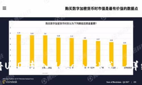 如何将USDT转入Metamask钱包：详细指南