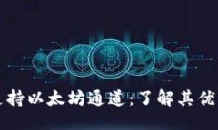 小狐狸钱包只支持以太坊
