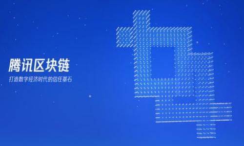 宮題小狐狸钱包的监管部门及其合规性分析/宮題

關鍵詞小狐狸钱包, 监管部门, 区块链合规, 数字资产安全, 加密货币钱包/關鍵詞

随着区块链技术的发展和加密货币的普及，数字资产钱包的使用越来越广泛。小狐狸钱包（Metamask）作为市场上知名的数字资产钱包之一，其监管情况引起了众多用户的关注。在探索小狐狸钱包的监管部门及其合规性时，我们可以深入了解其在法律框架内的运营模式和安全性保障，以及如何保护用户的数字资产。

1. 小狐狸钱包概述

小狐狸钱包是一款基于以太坊区块链的去中心化钱包，它为用户提供了安全存储、管理和交易数字资产的功能。用户可以通过小狐狸钱包轻松访问去中心化应用（DApp），进行代币交换，同时也为以太坊及其生态中的ERC-20代币提供支持。小狐狸钱包的界面友好，操作简单，已经成为许多加密货币投资者和区块链爱好者的首选工具。

由于小狐狸钱包是一款去中心化的钱包，用户需要负责自己的私钥管理，这也是许多用户在选择数字资产钱包时需要特别注意的事项。虽然小狐狸钱包增强了用户的控制权，但这也意味着用户在丧失私钥时将无法找回资金，因此理解监管部门的作用变得尤为重要。

2. 小狐狸钱包的监管部门

在谈论小狐狸钱包的监管部门时，我们需要明确数字资产行业的监管框架是如何运作的。由于小狐狸钱包的去中心化性质，它本身并未被特定于某个国家的监管机构直接监督。然而，在所在地区的法律和金融监管环境中，小狐狸钱包的运营必须遵循相关的法律条款，包括反洗钱（AML）和了解您的客户（KYC）等规定。

在中国，数字资产的监管相对严格，而加密货币的交易和流通则受到限制。虽然小狐狸钱包不直接涉及法币换币的交易，但用户在选择使用此类钱包时必须确保遵循当地的法律法规。同时，各国对于加密货币的法律地位不同，很多国家设定了本国的监管机构来对抗欺诈和保护投资者。

例如，在美国，金融犯罪执法网络（FinCEN）是负责对加密货币交易的监管部门之一，要求运营商遵循相应的反洗钱法规。而在欧盟，欧洲证券和市场管理局（ESMA）则负责监测及指导相关金融活动，包括与数字资产相关的监管。对于小狐狸钱包而言，虽然可能不直接受这些监管部门的管理，但用户与这些监管框架的合规性息息相关。

3. 小狐狸钱包合规性的探讨

从合规性的角度来看，小狐狸钱包没有中心化的运营实体，使得其合规风险的评估相对复杂。虽然小狐狸钱包本身不掌握用户的资金，但使用小狐狸钱包的用户需要遵循所在国家和地区的法律法规，以确保其资金的安全性。合规性的缺失可能会影响用户对小狐狸钱包的信任度。

为了提升合规性和安全性，小狐狸钱包长期以来鼓励用户自我管理私钥，来避免因第三方的操控带来的风险。此外，小狐狸钱包也对外提供了安全警示，提醒用户小心钓鱼和潜在的黑客攻击，保护用户的数字资产。

未来，随着全球对数字资产的监管不断强化，小狐狸钱包的合规性问题将会受到更大的关注。合规性不仅仅是监管部门的要求，更是用户对数字资产安全性的重要保障。因此，小狐狸钱包未来可能会在技术上引入更多的合规机制，来提升用户的信任度。

4. 用户在小狐狸钱包使用中的安全建议

在使用小狐狸钱包的过程中，用户应该采取一系列安全措施来保护自己的数字资产。首先，务必妥善保管好私钥和助记词，这些信息是控制您数字资产的唯一钥匙。在不可靠的环境中，尽量避免使用公共WiFi连接钱包，以免遭受网络攻击或信息泄露。

其次，用户还应定期备份钱包数据，以防意外情况发生时能够恢复资产。在需要进行重要交易时，可以考虑使用硬件钱包等更为安全的存储方案，将大额资产存储在离线环境中，从而降低被盗取的风险。

此外，用户应保持警惕，避开虚假网站和可能的诈骗。在访问小狐狸钱包官网时，确保使用正确的网址，并尽量启用双重身份验证等安全措施，提升账户安全性。

5. 小狐狸钱包的前景与挑战

随着区块链技术的不断发展，数字资产行业也在迅速变化。小狐狸钱包作为这一领域的重要角色，面临着一些机遇和挑战。未来，小狐狸钱包可以通过不断创新，提升用户体验，定期进行安全性维护和更新，增强平台的安全性和稳定性。

然而，监管的收紧和法律的不确定性可能对小狐狸钱包造成影响。其未来能否适应不同国家和地区的监管要求，将对其在全球市场的地位产生重要影响。此外，用户习惯的改变和技术的发展，都会对小狐狸钱包的需求产生影响。

综上所述，小狐狸钱包的监管部门及其合规性问题不仅关系到钱包本身的运营，同时也与用户的数字资产安全密切相关。用户在使用小狐狸钱包的过程中，需了解相关的法律法规，以及采取必要的安全措施来保障自身权益。

可能相关问题

1. 小狐狸钱包是否提供合规信息？
2. 如何确保使用小狐狸钱包的安全性？
3. 小狐狸钱包的用户隐私保护措施是什么？
4. 使用小狐狸钱包的法律风险有哪些？
5. 小狐狸钱包未来的发展趋势如何？ 

以上是关于小狐狸钱包的监管部门和合规性问题的解读，希望能为广大用户提供参考和帮助。