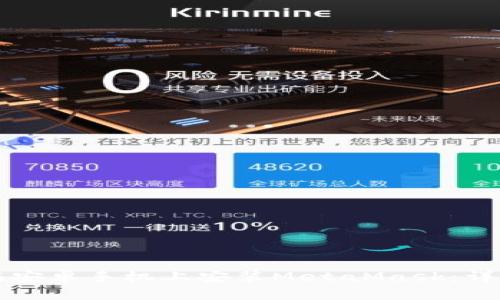 如何在安卓手机上安装MetaMask:详细指南
