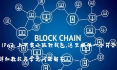 为了帮助用户更好地理解