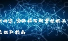 注意：本段文字为示例内
