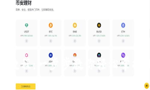 小狐狸钱包使用教程:一步步教你轻松掌握小狐狸数字钱包