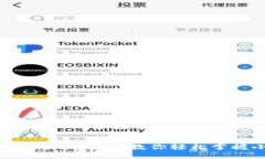 小狐狸钱包使用教程：一