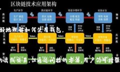 baioti小狐狸钱包是否支持