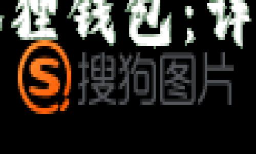 如何重新开户小狐狸钱包:详细步骤与注意事项