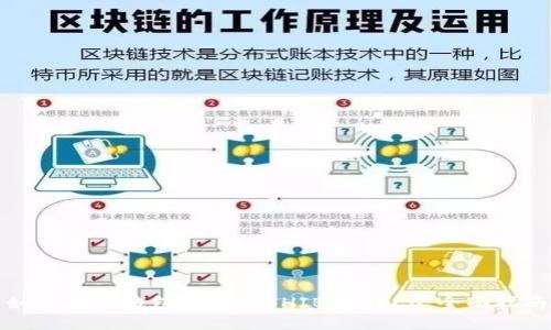 如何在TP钱包中使用SHIB和HECO:全面指南