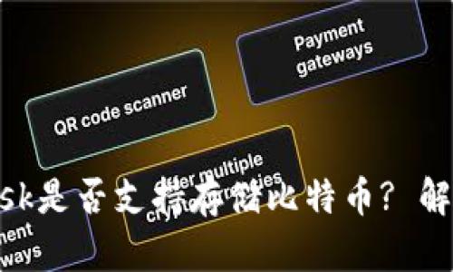 MetaMask是否支持存储比特币? 解读与指南