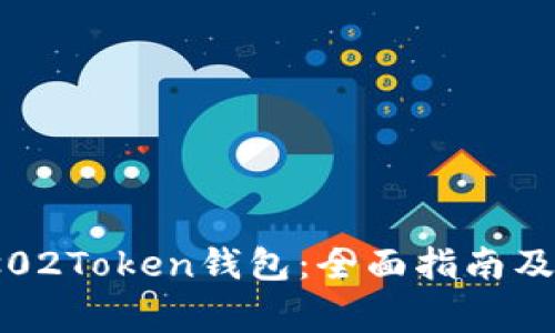 如何使用Plus02Token钱包:全面指南及常见问题解答