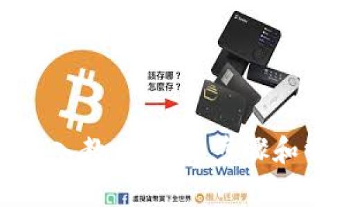小狐狸钱包导入教程：详细步骤和常见问题解答