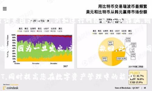 如何查别人的钱包中的USDT数量
USDT查询, 钱包余额, 区块链查询, 加密货币/guanjianci

引言
在加密货币的发展过程中，USDT（泰达币）作为一种稳定币，因其与美元保持1:1的挂钩而广受欢迎。许多用户在进行交易、投资或储存时，都会使用USDT。随着数字资产的普及，了解如何查询他人钱包中的USDT余额成了一项重要技能。尽管这是一个隐私敏感的话题，但本文将为您详细介绍如何安全、合法地查询他人的USDT余额，同时探讨这一过程中可能遇到的问题以及其背后的技术原理。

查询他人USDT余额的基本原理
USDT运行在多条区块链上，包括Ethereum、Tron等。每个用户的钱包都是一个公开的地址，实际上任何人都可以通过区块链浏览器查找与该地址相关的信息，包括其持有的资产数量。区块链的这种特性使得加密货币的交易具有透明性，但同时也对用户的隐私提出了挑战。

使用区块链浏览器查询USDT余额
区块链浏览器是查询区块链数据的工具，它允许用户查看特定钱包地址的交易记录、余额等信息。以Ethereum区块链为例，用户可以访问Etherscan.io，直接输入目标钱包地址，便能看到其持有的USDT数量和历史交易记录。
同样地，在Tron区块链中，可以使用TronScan.org，只需输入目标地址，即可获取相应的信息。这种方式的最大优点在于其透明性和实时性。只要目标钱包地址正确，用户便能获得所有公开数据，而不需要对方提供任何信息。

合法性与道德考量
查询他人的USDT余额从技术上讲是可行的，但必须遵循法律法规和道德规范。不同国家和地区对隐私和数据保护的法律有所不同，因此，在查询他人信息时应确保不违反相关法律。此外，即使在技术上能够查询，也应尊重他人的隐私权，避免滥用这一能力。

是否可以机器人自动查询余额？
在技术层面上，可以编写程序来自动化查询USDT余额的过程。利用区块链官方API，可以开发一款自动查询工具，定期获取特定钱包地址的USDT余额。然而，这种行为须务必小心，因为可能会违反一些平台的使用条款。例如，频繁访问API可能会导致被短时间内封禁，或许影响正常使用。此外，确保该程序不会用于恶意活动是至关重要的。

如何保护自己的钱包安全
在探讨如何查询他人USDT余额时，用户也必须考虑自己钱包的安全性。使用强密码、开启双重认证、定期检查账户活动等措施是保护钱包的一些基本策略。此外，了解安全漏洞和常见的网络诈骗手法，也是降低风险的关键。用户应谨慎处理自己的私钥和助记词，避免将其泄露给他人。

相关问题及深入探讨

1. 如何查询特定钱包的USDT余额？
查询特定钱包的USDT余额，首先需要该钱包的地址。用户可以使用任何区块链浏览器，具体步骤如下：
ul
  li访问适合目标USDT所在区块链的区块链浏览器，例如Etherscan（Ethereum）或TronScan（Tron）。/li
  li将目标钱包地址粘贴到搜索框中。/li
  li页面会显示该地址的当前余额、交易记录以及其他相关信息。/li
/ul
使用区块链浏览器是非常方便的，不需要任何特别的技能。此外，许多浏览器提供了过滤和排序功能，用户可以对过往的交易进行深入分析。

2. USDT的交易记录在哪里查看？
用户不仅可以查看钱包余额，还可以查看其交易记录。交易记录在区块链上是公开的，因此通过区块链浏览器轻松找到相应信息。以Etherscan为例，用户在查看特定钱包地址时，可以直接浏览该地址的所有交易历史，包括转入和转出。用户还可以查看交易的时间戳、交易手续费等信息。通过分析这些数据，用户能够更好地了解该地址的交易活动，识别潜在的投资者或交易者。

3. 钱包私钥的重要性及保护方法
钱包的私钥是用户控制其加密资产的唯一凭证，因此其重要性不言而喻。若私钥被他人获取，意味着该钱包内的所有资产也将面临被盗的风险。为了保护私钥，用户应采取以下措施：
ul
  li使用硬件钱包：硬件钱包可以将私钥离线存储，大大提高安全性。/li
  li设置强密码：确保钱包访问密码复杂且不易被破解。/li
  li启用双重认证：在登录时需提供额外的身份验证信息，可有效防止账户被破解。/li
/ul
同时，用户也应定期检查安全更新，确保所用软件保持最新。这些措施能有效降低盗窃和诈骗的风险，保障用户财富安全。

4. 他人查询我的USDT余额是否违法？
查询他人USDT余额的合法性通常取决于使用的方式。作为一种公共信息，任何人都可以通过区块链浏览器查找钱包地址的USDT余额，无需特别授权。然而，在某些情况下，如果查询意图为恶意，例如进行网络攻击或诈骗，则可能违反法律。因此，在进行任何信息查询时，用户需保持道德自律，遵循法律法规。

5. USDT是否可以从一个钱包转移到另一个钱包？
是的，USDT可以在不同钱包之间进行转移。转移过程相对简便，用户只需准备收款方的钱包地址和所需转移的USDT数量。在转账时，务必确保输入的信息完整、准确，尤其是钱包地址，因为一旦发出，交易无法撤回。此外，不同链之间的USDT转移需要使用相应的平台或服务进行转移，这些服务通常会收取一定的手续费。总之，USDT作为一种方便且安全的数字资产，在资产转移方面具有很大的灵活性。

结尾
了解如何查询他人钱包中的USDT余额是区块链用户不可或缺的一部分。在这个过程中，用户需确保合法合规，尊重他人的隐私。希望本文的信息能帮助您更好地理解和使用USDT，同时提高您在数字资产管理中的能力。