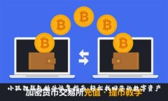 小狐狸钱包插件恢复指南