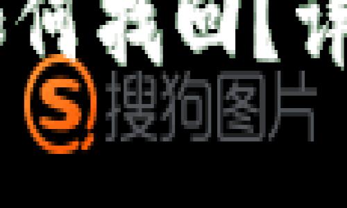 冷钱包USDT被盗如何找回?详细解析与解决方案
