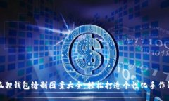 小狐狸钱包缝制图案大全