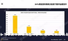 如何分辨小狐狸钱包的真