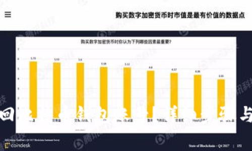 biao题怎么找回比特币钱包账号?详细步骤与常见问题解答