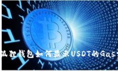 : 小狐狸钱包如何显示US