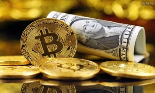 储存比特币的钱包:全面解析与选择指南