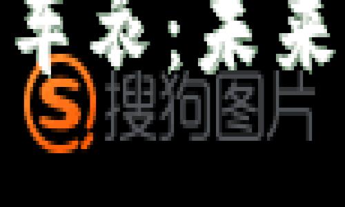 Metamask隐形车衣:未来交通的智能保护