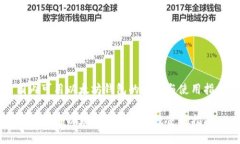 国内可用以太坊钱包的选