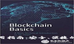 华登狗狗币钱包使用指南