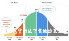 小狐狸钱包官网版下载地