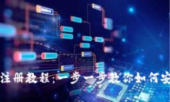 比特币客户端钱包注册教