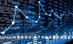 MetaMask的前端设计：用户体