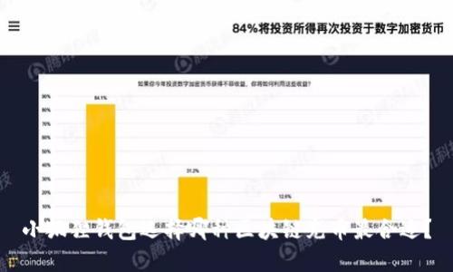 小狐狸钱包选择哪种区块链充币最合适?