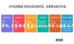   如何使用MetaMask在Fantom区