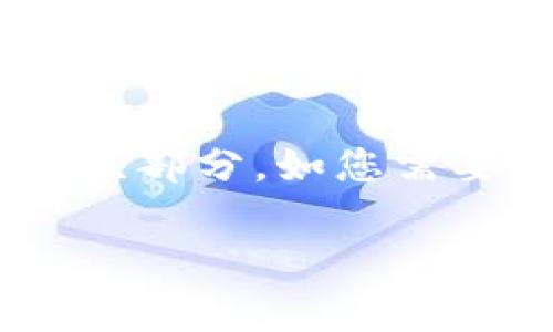 由于内容长度限制，我将提供一个概述和问题讨论的开头部分，如您需要更详细的内容，可以逐步询问。以下是内容的初步结构：

中国人民泰达币钱包app下载