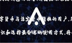USDT钱包是什么？全面解析