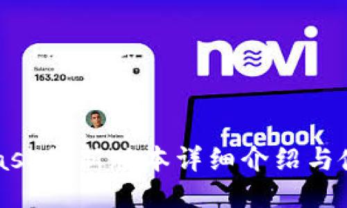 MetaMask最新版本详细介绍与使用指南