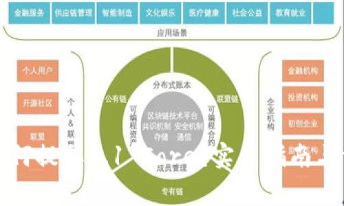 小狐狸钱包如何提取0.1 Core?实用指南与常见问题解答