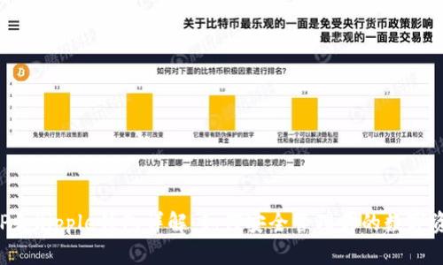 XRP和Ripple钱包详解：如何安全管理你的数字资产