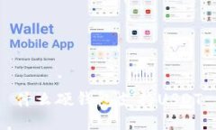 什么硬钱包支持USDT
