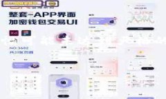 注：以下内容对于以太坊