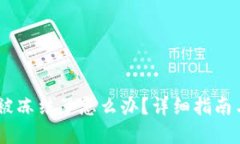USDT钱包被冻结了怎么办？
