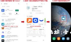 如何批量生成TRX钱包地址