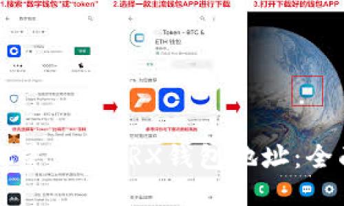 如何批量生成TRX钱包地址:全面指南
